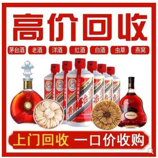 遂平回收茅台酒