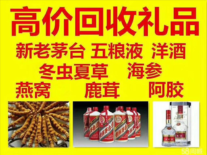 遂平回收整箱茅台回收电话（附近推荐1.6公里/今日更新）