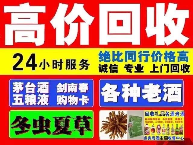 遂平回收1999年茅台酒价格商家[回收茅台酒商家]